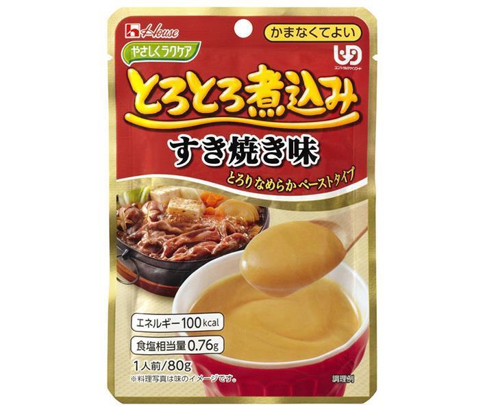 ハウス食品 やさしくラクケア とろとろ煮込みのすき焼き味 80g×40個入｜ 送料無料 ケアフード 介護食品 レトルト