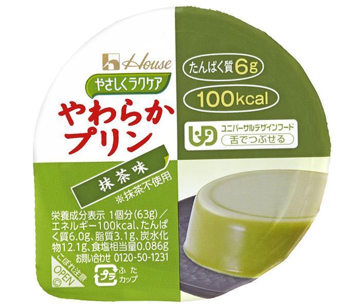 ハウス食品 やさしくラクケア やわらかプリン 抹茶味 63g×48個入｜ 送料無料 プリン ラクケア 抹茶 デザート 介護食