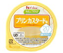 ハウス食品 やさしくラクケア 20kcal プリンカスタード味 60g×48個入×(2ケース)| 送料無料 プリン カスタード デザート カロリー調整食