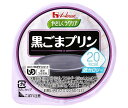 ハウス食品 やさしくラクケア 20kcal 黒ごまプリン 60g×48個入×(2ケース)| 送料無料 プリン 黒ごま デザート カロリー調整食