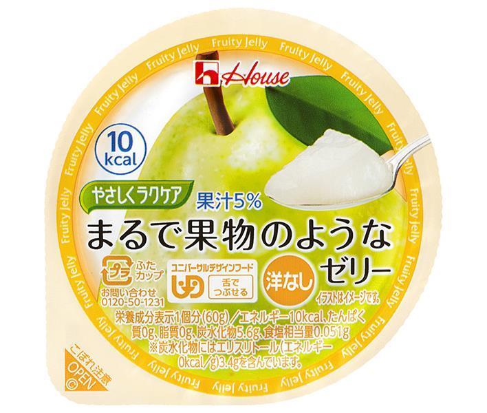 ハウス食品 やさしくラクケア まるで果物のようなゼリー 洋なし 60g×48個入｜ 送料無料 ゼリー 果物 ラクケア デザート 区分3 介護食