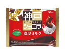 江崎グリコ 神戸ローストショコラ 濃厚ミルク 155g×15袋入｜ 送料無料 お菓子 チョコレート ミルクチョコレート