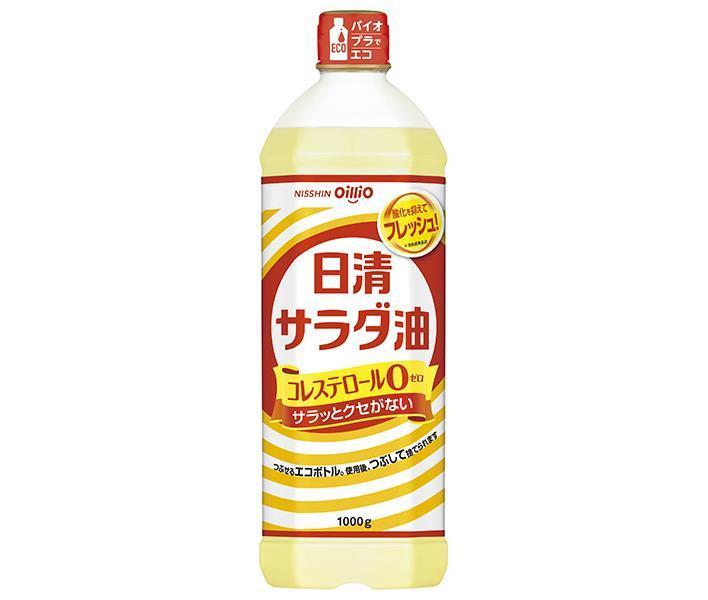 日清オイリオ 日清サラダ油 1000g×8本入｜ 送料無料 一般食品 食用油 サラダ油