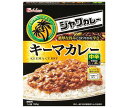 ハウス食品 レトルト ジャワカレー キーマカレー 150g×30個入×(2ケース)| 送料無料 一般食品 カレー レトルト キーマカレー