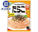ネコポス キューピー あえるパスタソース たらこ (23g×2袋)×12袋入| 全国送料無料 一般食品 調味料 パスタソース
