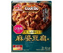 味の素 CookDo(クックドゥ) ひき肉入り麻婆豆腐用 大人の辛口 120g×10個入×(2ケース)| 送料無料 中華料理の素 麻婆豆腐 辛口