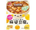 味の素 CookDo(クックドゥ) ひき肉入り麻婆豆腐用 こどもの甘口 140g×10個入×(2ケース)| 送料無料 中華料理の素 肉入り麻婆豆腐甘口用