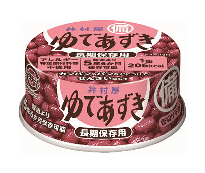 井村屋 ゆであずき 長期保存用 85g×50個入×(2ケース)｜ 送料無料 一般食品 保存食 缶 小豆