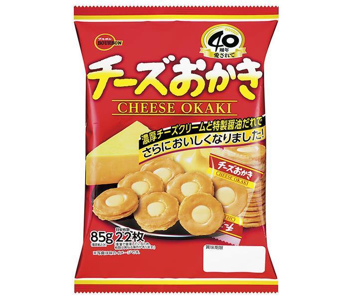 【送料無料・メーカー/問屋直送品・代引不可】ブルボン チーズおかき 85g×8袋入｜ お菓子 米菓 チーズ おかき