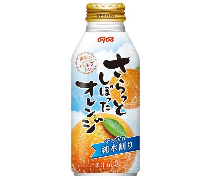 ダイドー さらっとしぼったオレンジ 375gボトル缶×24本入×(2ケース)｜ 送料無料 オレンジジュース オレンジ 果汁 純水