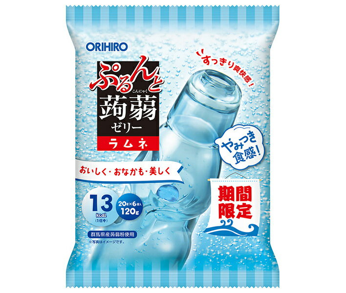 オリヒロ ぷるんと蒟蒻ゼリー ラムネ (20g×6個)×24袋入｜ 送料無料 お菓子 こんにゃくゼリー ダイエッ..