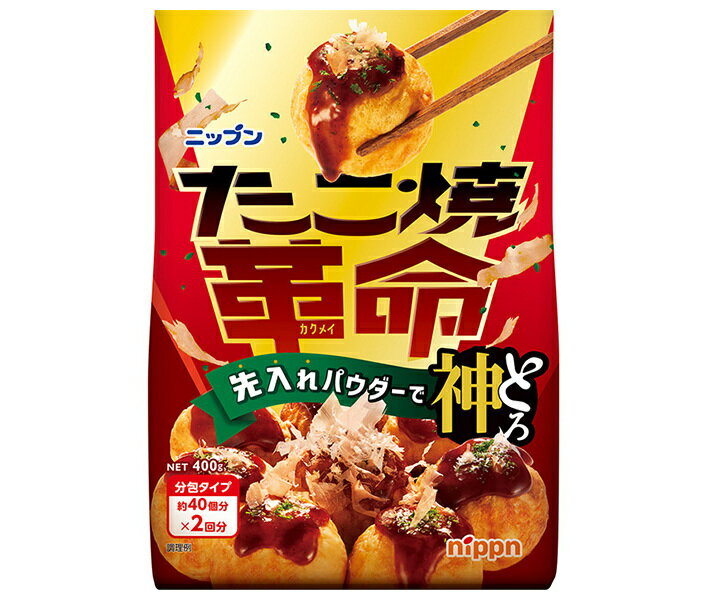 ニップン たこ焼革命 400g×12袋入×(2ケース)｜ 送料無料 たこ焼粉 袋 粉 一般食品