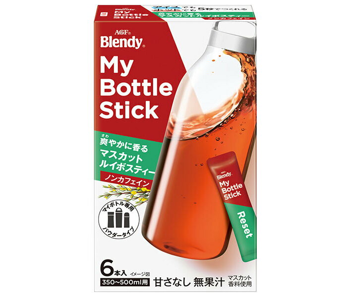 AGF ブレンディ マイボトルスティック 爽やかに香るマスカットルイボスティー (3.2g×6本)×24箱入×(2ケ..