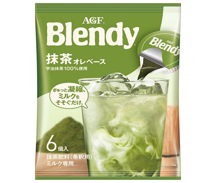 AGF ブレンディ ポーション 抹茶オレベース (20g×6個)×12袋入×(2ケース)｜ 送料無料 Blendy ポーション 抹茶 抹茶オレ インスタント