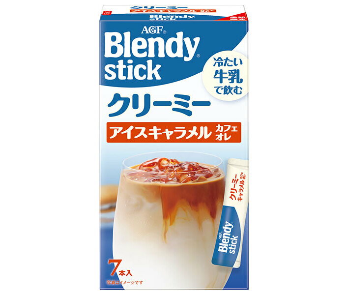 AGF ブレンディ スティッククリーミーアイスキャラメルカフェオレ (6.5g×7本)×24箱入｜ 送料無料 Blend..