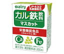 南日本酪農協同 デーリィ カル鉄飲料 マスカット 200ml紙パック×18本入| 送料無料 カルシウム 鉄分 果汁 紙パック