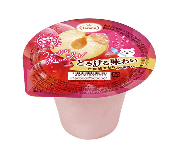 たらみ とろける味わい ご褒美すもも 200g×24(6×4)個入×(2ケース)｜ 送料無料 ゼリー すもも フルーツ お菓子 おやつ