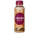 コカコーラ コスタコーヒー プレミアムラテ 265mlペットボトル×24本入×(2ケース)| 送料無料 コーヒー 珈琲 カフェラテ 牛乳