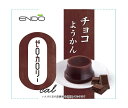 遠藤製餡 ゼロカロリー チョコようかん 90g×24個入| 送料無料 和菓子 羊羹 ようかん チョコレート チョコ ゼロカロリー