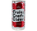 山形食品 FruitsCraftCider リンゴ 200ml缶×30本入×(2ケース)| 送料無料 リンゴ 炭酸 炭酸飲料 サイダー 林檎