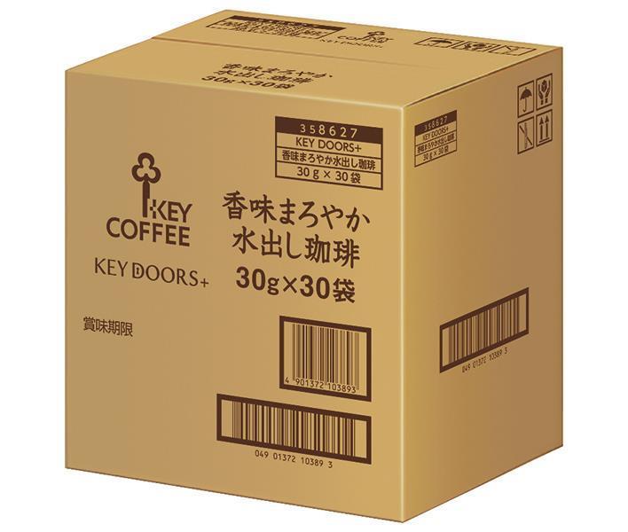 キーコーヒー KEY DOORS+ 香味まろやか水出し珈琲30P (30g×30P)×1箱入｜ 送料無料 嗜好品 コーヒー レギュラーコーヒー 珈琲