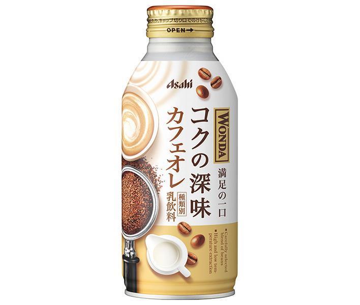 アサヒ飲料 WONDA(ワンダ) コクの深味 カフェオレ 370gボトル缶×24本入×(2ケース)｜ 送料無料 珈琲 カフェオレ ボトル缶