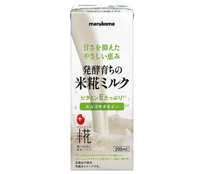 マルコメ プラス糀 醗酵育ちの米糀ミルク 200ml紙パック×24本入｜ 送料無料 米糀 ミルク 紙パック こうじ