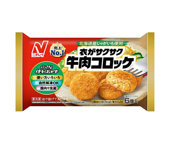 ●宅配便でのお届けとなりますので、配送時の冷凍庫の開閉で商品がやわらかくなってしまう事がございます。 大変申し訳ございませんが、お届け時間帯は午前中でお願いします。 ●お届け時、商品に不備（解凍していないかなど）がないか確認してください。 ※お受取り後の商品の不備に関しましては、代品の補償ができませんので、ご注意ください。 ●こちらの商品は冷凍便でのお届けとなりますので、【冷凍商品】以外との同梱・同送はできません。 そのため、すべての注文分を一緒にお届けできない場合がございますので、ご注意下さい。 ※【冷凍商品】は保存方法が要冷凍となりますので、お届け後は冷凍庫で保管して下さい。 ※代金引き換えはご利用できません。(代金引換でご登録頂いた場合、ご注文をキャンセルさせて頂きます。) ※のし包装の対応は致しかねます。 ※配送業者のご指定はご対応できません。 ※キャンセル・返品・交換は不可とさせていただきます。 ※備考欄への記載は不可とさせていただきます。 ※北海道・沖縄県・離島への配送は不可となります。 JANコード:4902130393716 原材料 栄養成分 内容 カテゴリ:冷凍食品、コロッケサイズ:165以下(g,ml) 賞味期間 (メーカー製造日より)12ヶ月 名称 保存方法 備考 ※当店で取り扱いの商品は様々な用途でご利用いただけます。 御歳暮 御中元 お正月 御年賀 母の日 父の日 残暑御見舞 暑中御見舞 寒中御見舞 陣中御見舞 敬老の日 快気祝い 志 進物 内祝 御祝 結婚式 引き出物 出産御祝 新築御祝 開店御祝 贈答品 贈物 粗品 新年会 忘年会 二次会 展示会 文化祭 夏祭り 祭り 婦人会 こども会 イベント 記念品 景品 御礼 御見舞 御供え クリスマス バレンタインデー ホワイトデー お花見 ひな祭り こどもの日 ギフト プレゼント 新生活 運動会 スポーツ マラソン 受験 パーティー バースデー 類似商品はこちらニチレイ 衣がサクサクのコロッケ 牛肉入り 15,235円テーブルマーク サクうまっ! 牛肉コロッケ 54,756円味の素 NEWデリカ 牛肉コロッケ65 ×4袋5,430円ニッスイ 口どけなめらか かにクリームコロッケ4,574円ニッスイ 口どけなめらか コーンクリームコロッ4,497円ニチレイ からあげチキン 6個×12袋入｜ 送4,863円くらこん Good for Vegans トマ5,950円ニチレイ ミニハンバーグ 6個×20袋入｜ 送8,022円くらこん Good for Vegans トマ11,134円新着商品はこちら2024/5/19伊藤園 ニッポンエール 山形県産さくらんぼ 53,164円2024/5/18伊藤園 お～いお茶 緑茶 330ml紙パック×2,309円2024/5/18伊藤園 お～いお茶 緑茶 330ml紙パック×3,851円ショップトップ&nbsp;&gt;&nbsp;カテゴリトップ&nbsp;&gt;&nbsp;メーカー&nbsp;&gt;&nbsp;ナ行&nbsp;&gt;&nbsp;ニチレイショップトップ&nbsp;&gt;&nbsp;カテゴリトップ&nbsp;&gt;&nbsp;メーカー&nbsp;&gt;&nbsp;ナ行&nbsp;&gt;&nbsp;ニチレイ2024/05/19 更新 類似商品はこちらニチレイ 衣がサクサクのコロッケ 牛肉入り 15,235円テーブルマーク サクうまっ! 牛肉コロッケ 54,756円味の素 NEWデリカ 牛肉コロッケ65 ×4袋5,430円新着商品はこちら2024/5/19伊藤園 ニッポンエール 山形県産さくらんぼ 53,164円2024/5/18伊藤園 お～いお茶 緑茶 330ml紙パック×2,309円2024/5/18伊藤園 お～いお茶 緑茶 330ml紙パック×3,851円