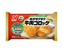 【冷凍商品】ニチレイ 衣がサクサク牛肉コロッケ 6個×12袋入| 送料無料 冷凍食品 おかず コロッケ