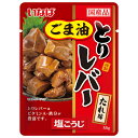 いなば食品 とりレバー ごま油タレ味 55g×24袋入| 送料無料 レバー とり 鶏肉 味付き