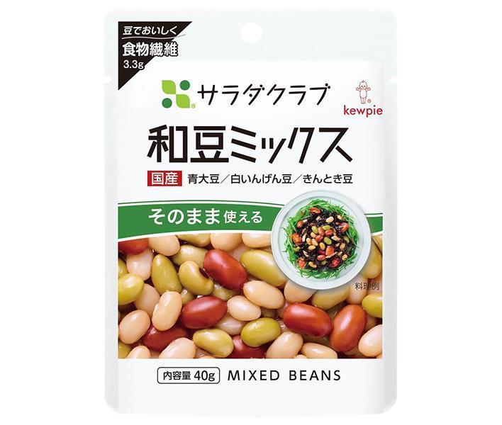 楽天ドリンクマーケットキューピー サラダクラブ 和豆ミックス 40g×10袋入×（2ケース）｜ 送料無料 一般食品 まめつや製法 3種混合 青大豆 白いんげん豆 きんとき豆