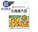 【全国送料無料】【ネコポス】キューピー サラダクラブ 北海道大豆 60g×10袋入| 野菜 まめ だいず