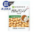 【全国送料無料】【ネコポス】キューピー サラダクラブ ガルバンゾ(ひよこ豆) 50g×10袋入| 野菜 ベジタブル 豆 まめ ひよこ豆