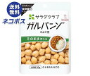 【全国送料無料】【ネコポス】キューピー サラダクラブ ガルバンゾ(ひよこ豆) 50g×10袋入｜ 野菜 ベジタブル 豆 まめ ひよこ豆