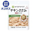 【全国送料無料】【ネコポス】キューピー サラダクラブ チキンささみ(ほぐし肉) 40g×10袋入| 食品 鶏肉 ササミ