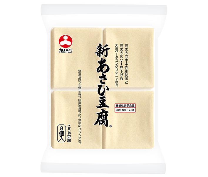 旭松 新あさひ豆腐 8個ポリ 132g×10袋入×(2ケース)｜ 送料無料 一般食品 惣菜 高野とうふ 高野豆腐