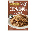 くらこん 満点おかず ごぼうと豚肉のしぐれ煮 64g×10個入｜ 送料無料 調味料 惣菜の素 素 しぐれ煮 ごぼう