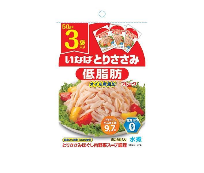 いなば食品 とりささみフレーク 低脂肪 (50g×3袋)×20袋入×(2ケース)｜ 送料無料 一般食品 レトルト食品 とり ささみ