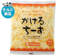 【チルド(冷蔵)商品】マリンフード かけるちーず 180g×20袋入×(2ケース)｜ 送料無料 チルド商品 チーズ 乳製品