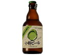 アレフ 小樽ビール ノンアルコールビール 330ml瓶×24本入×(2ケース)| 送料無料 ノンアルコールビール ノンアル ノンアルコール