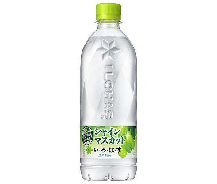 コカコーラ い・ろ・は・す シャインマスカット(いろはす シャインマスカット) 540mlペットボトル×24本入｜ 送料無料 いろはす マスカット ミネラルウォーター コーラ