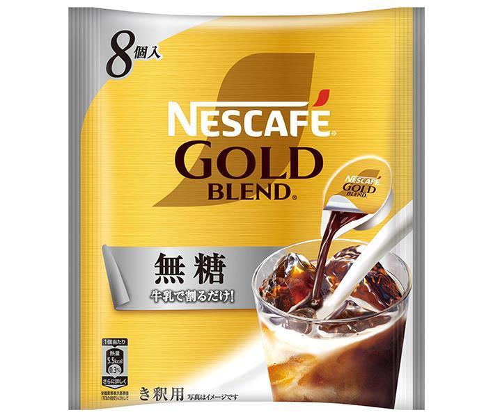 ネスレ日本 ネスカフェ ゴールドブレンド ポーション 無糖 11g 8P 24袋入 2ケース ｜ 送料無料 アイスコーヒー ポーション インスタント コーヒー