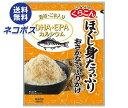 ネコポス くらこん おさかなさんふりかけ たら 25g×10袋入| 全国送料無料 たら 魚 さかな カルシウム ごま 昆布
