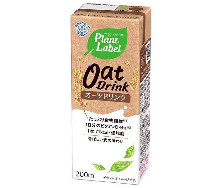 雪印メグミルク Plant Label(プラントラベル) Oat Drink(オーツドリンク) 200ml紙パック×24本入｜ 送料無料 オーツ麦 野菜ジュース ビタミン