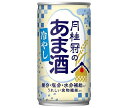 月桂冠 月桂冠の冷やしあま酒 190g缶×30本入｜ 送料無料 甘酒 あまざけ 月桂冠 缶