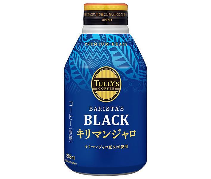 伊藤園 タリーズコーヒー ブラック キリマンジャロ 285mlボトル缶×24本入｜ 送料無料 無糖 ボトル缶 珈琲 コーヒー