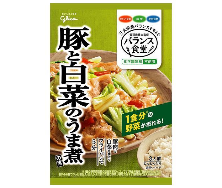 江崎グリコ バランス食堂 豚と白菜のうま煮の素 82g×10袋入×(2ケース)｜ 送料無料 一般食品 調味料 素 ..