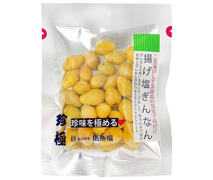 伍魚福 一杯の珍極 揚げ塩ぎんなん 22g×10袋入×(2ケース)｜ 送料無料 ナッツ 銀杏 おつまみ 豆菓子 1