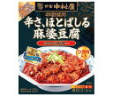 新宿中村屋 本格四川 辛さ、ほとばしる麻婆豆腐 155g×5箱入×(2ケース)｜ 送料無料 麻婆豆腐 レトルト 辛口 四川