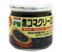 三育フーズ 黒ゴマクリーム(小) 135g瓶×12個入×(2ケース)| 送料無料 ジャム 瓶 スプレッド 黒ごまクリーム